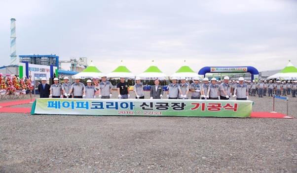 지난해 7월 27일 열린 군산2국가산업단지 내 페이퍼코리아 신공장 기공식