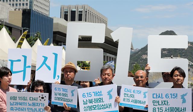 22일 오전 서울 광화문광장에서 6ㆍ15 공동선언 실천 남측위원회 서울본부 회원들이 남북 관계 개선과 민간 교류 확대 등을 촉구하고 있다. 연합뉴스