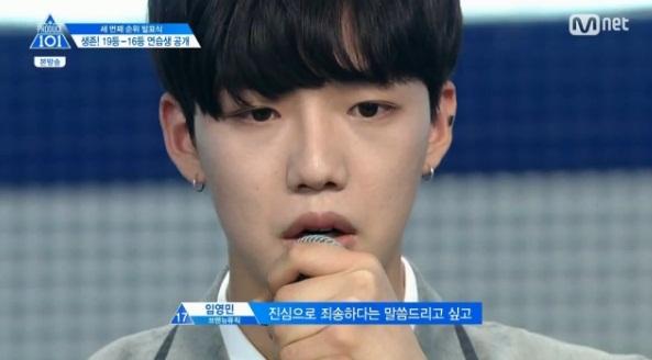 브랜뉴뮤직 연습생 임영민이 생존했다. Mnet '프로듀스101 시즌2' 캡처