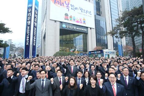 민간 은행으로의 새로운 출발을 선언하는 우리은행 임직원들