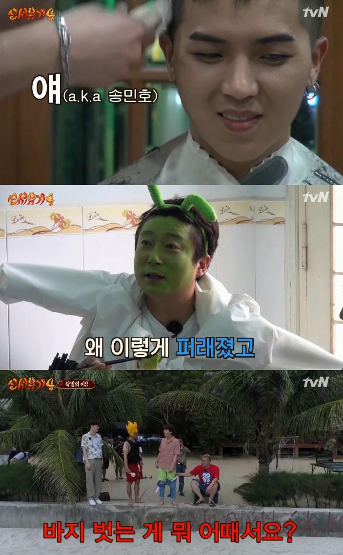 '신서유기4'가 돌아왔다. tvN '신서유기4' 캡처