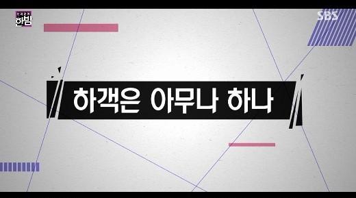 '한밤' 측이 이상우, 김소연 측과 대화 중이라고 입장을 밝혔다. SBS '본격연예 한밤' 캡처