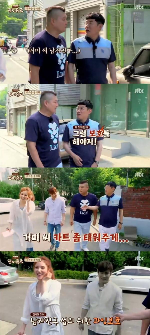 이경규가 거미에게 친절하게 대했다. JTBC '한끼줍쇼' 캡처