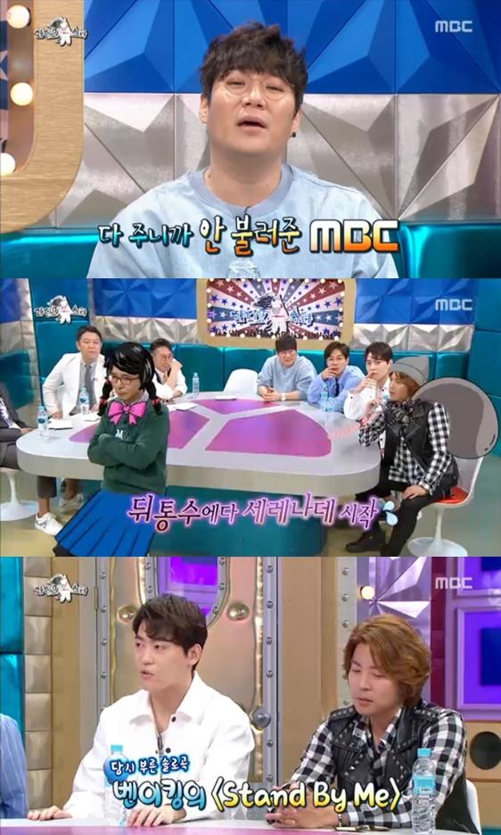 '라디오스타'가 '꿀에 빠진 보이스' 특집이 진행됐다. MBC '라디오스타' 캡처