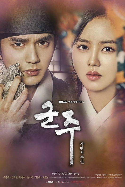 '군주'가 1위를 차지했다. MBC ‘군주-가면의 주인’ 제공