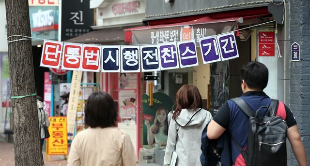 단말기유통구조개선법(단통법) 시행을 앞두고 있던 2014년 9월 24일 서울 서대문구의 한 휴대폰 매장 앞에 시민들이 지나가고 있다. 연합뉴스