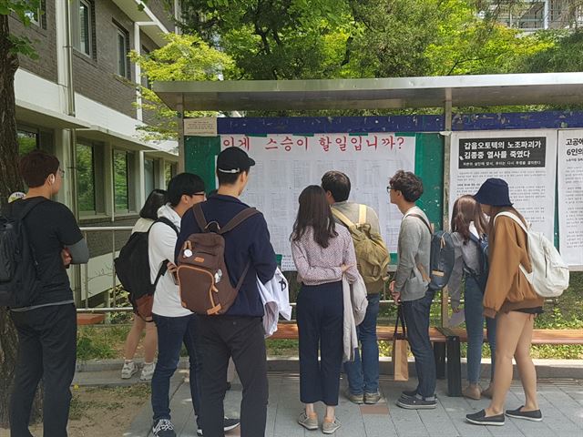 지도교수로부터 논문 표절을 당했다며 서울대 대학원생이 작성한 대자보가 지난달 16일 서울대 인문대 광장에 붙여있다. 정반석 기자