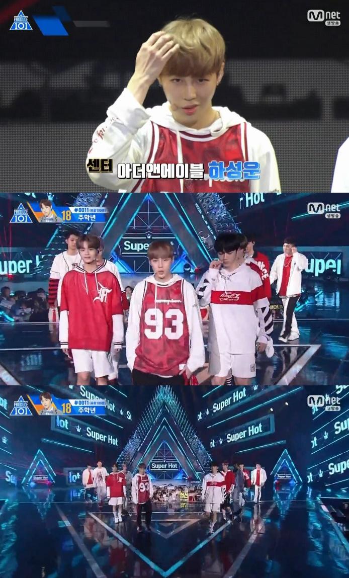 '슈퍼핫'이 공개됐다. Mnet '프로듀스 101' 캡처