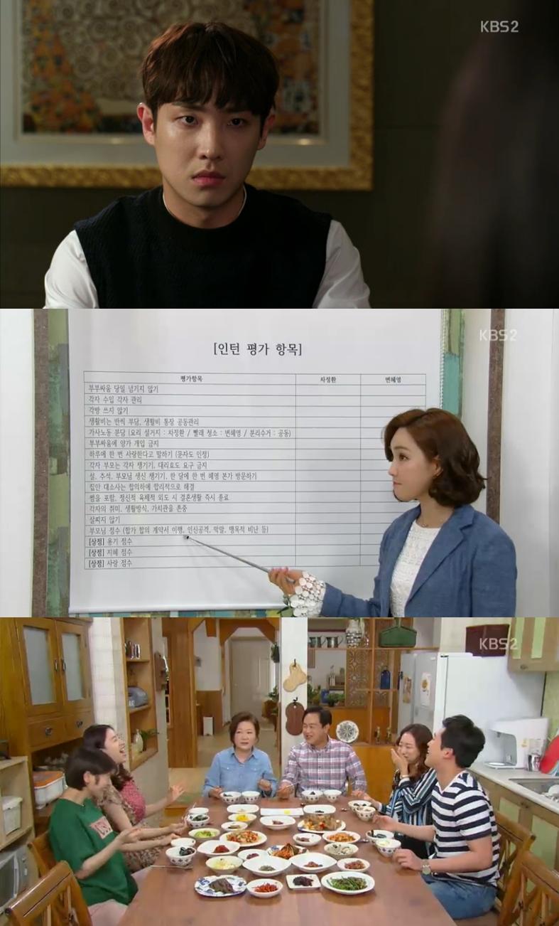 '아버지가 이상해'가 방송됐다. KBS2 '아버지가 이상해' 캡처