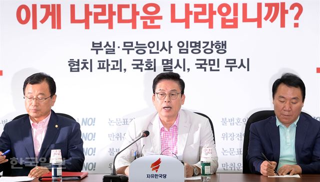 정우택(가운데) 자유한국당 대표 권한대행 겸 원내대표가 18일 오후 서울 여의도 국회에서 열린 비상 원내대책회의에서 모두 발언을 하고 있다. 배우한 기자