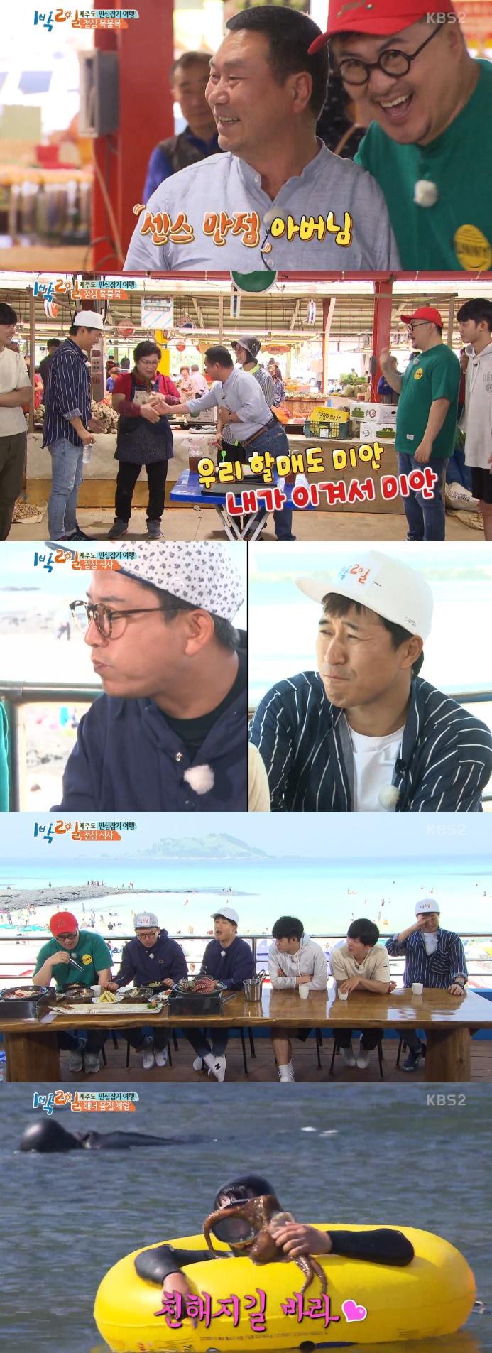 '1박2일' 멤버들이 제주 여행을 떠났다.