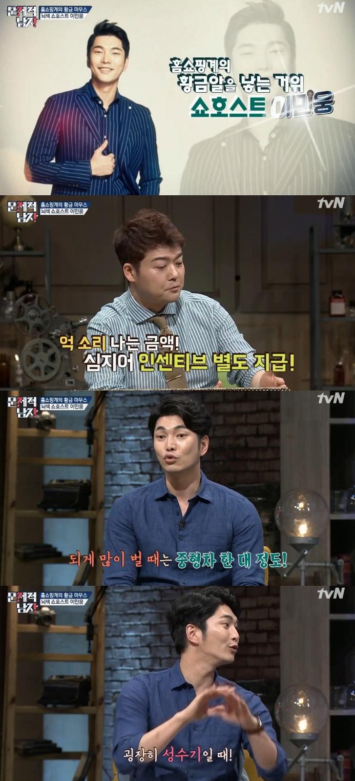 이민웅이 '문제적 남자'에 출연했다. tvN '문제적 남자' 캡처