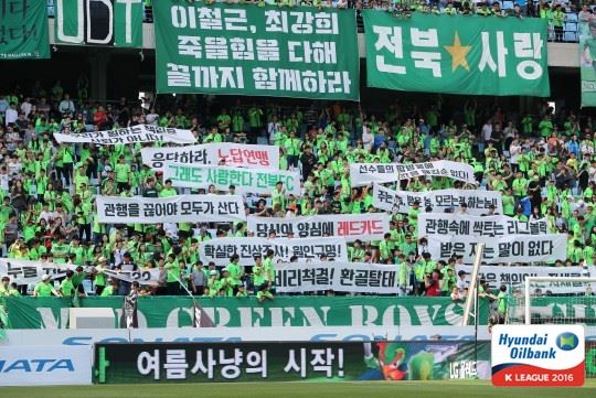 작년 5월 심판 매수 사건이 발생한 뒤 전주월드컵경기장에 걸린 걸개들. 프로축구연맹 제공