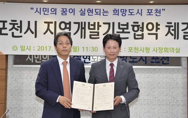 김종천(오른쪽) 경기 포천시장이 19일 김상엽 한국토지주택공사(LH) 서울지역본부장과 지역개발기본협약(MOU)을 체결했다. 포천시 제공.