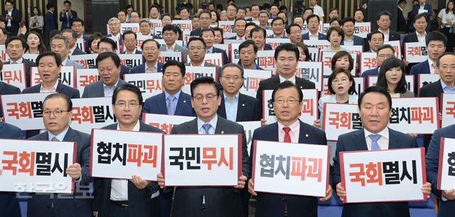 정우택(앞줄 가운데) 대표 권한대행 겸 원내대표 등 자유한국당 의원들이 19일 국회에서 열린 의원총회에서 문재인 대통령의 강경화 외교부 장관 임명 강행에 항의하는 시위를 벌이고 있다. 오대근기자