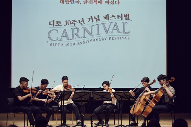 앙상블 디토가 19일 서울 서초구 심산기념문화센터에서 열린 결성 10주년 기자간담회에서 특별 연주를 선보이고 있다. 크레디아 제공