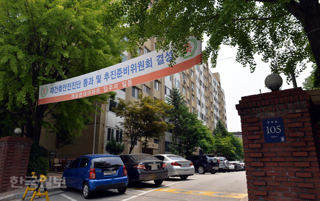 6ㆍ19 부동산 대책 다음 날인 20일 서울 강남구 개포현대아파트 정문에 재건축 추진준비위원회 결성을 축하하는 현수막이 걸려있다. 서재훈기자 spring@hankookilbo.com