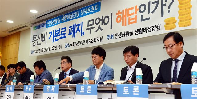 23일 오전 서울 여의도 국회의원회관에서 ‘통신비 기본료 폐지, 무엇이 해답인가’를 주제로 열린 정책 토론회가 진행되고 있다. 뉴시스