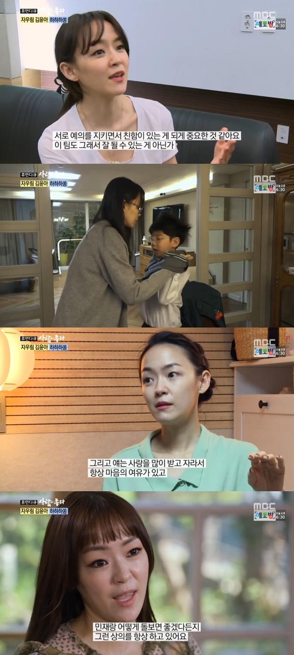 김윤아가 '사람이 좋다'에 출연했다. MBC '휴먼다큐 사람이 좋다' 캡처