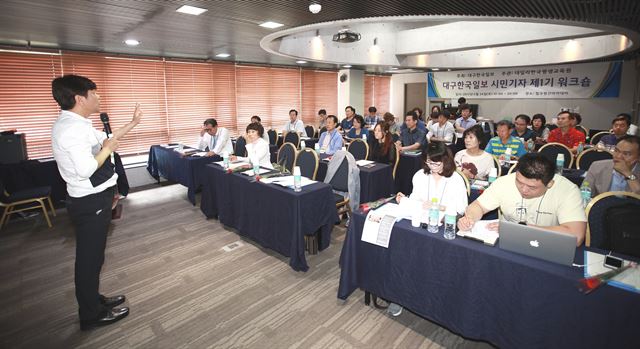 유명상 대구한국일보 대표가 제1기 대구한국일보 시민기자 워크숍에서 시민기자들에게 당부의 말을 전하고 있다. 윤주용 시민기자