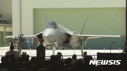 일본이 국내에서 생산한 일 항공자위대 차세대 주력 전투기인 F-35 스텔스 전투기 1호기가 5일 아이치(愛知)현 도요야마(豊山)정에 위치한 미쓰비시(三菱)중공업 공장에서 공개되고 있다. 뉴시스