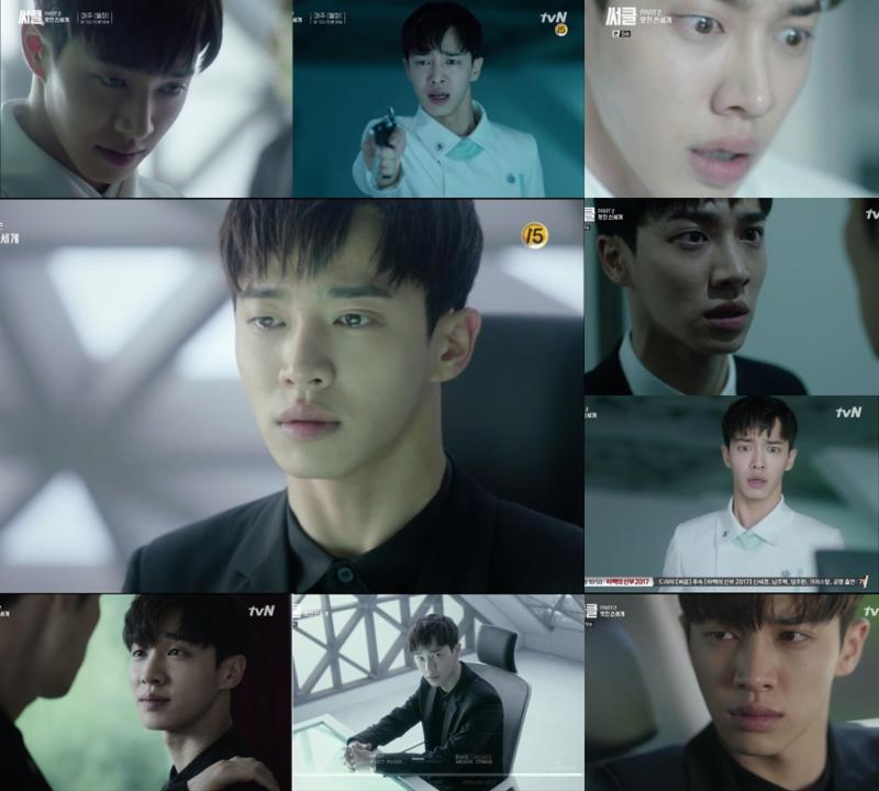 이기광이 '써클'에 출연했다. tvN '써클' 캡처