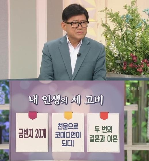 엄용수가 '아침마당'에 출연했다. KBS1 '아침마당' 캡처