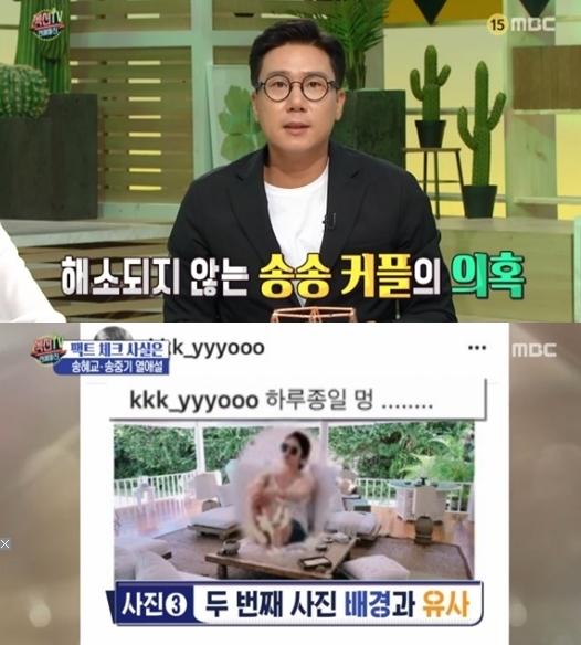 '섹션TV'가 논란에 대해 입을 열었다. MBC '섹션TV' 캡처