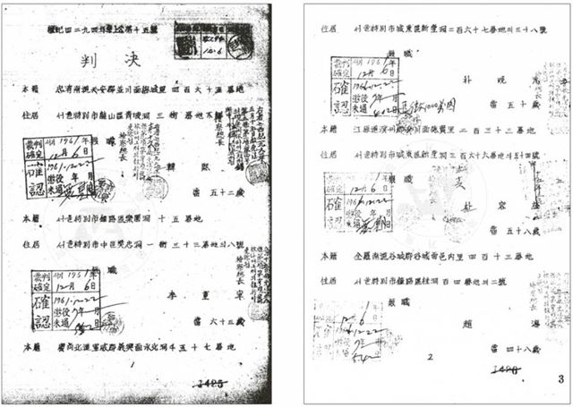 1961년 12월 6일 4〮19 관련 재판기록. 문화재청 제공