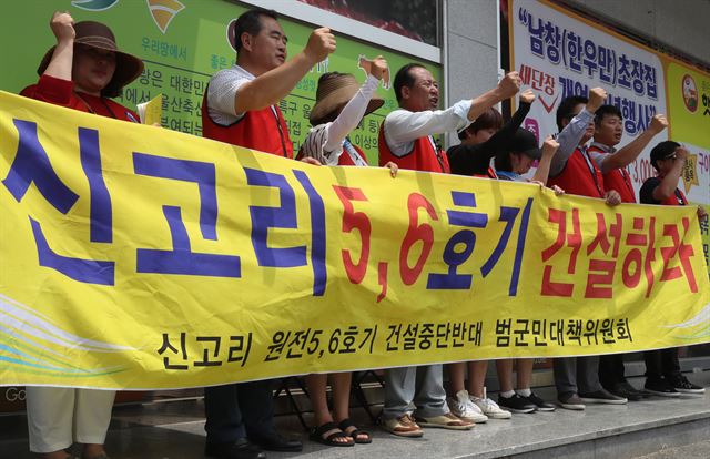 정부가 신고리 5·6호기 공사를 일시중단하고, 공론화 작업을 벌이겠다고 발표한 가운데 28일 오후 울산시 울주군 온양읍 남창옹기종기시장에서 '신고리 원전 5·6호기 건설 중단 반대 범군민대책위원회' 기자회견을 열고 신고리 5·6호기 건설을 요구하고 있다. 2017.6.28 울산=연합뉴스