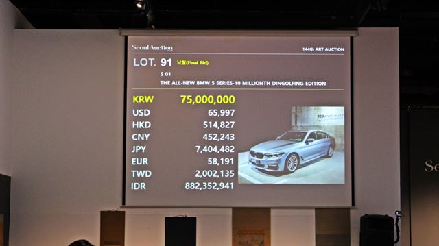 1,000만 번째 BMW 5시리즈는 13번의 응찰 끝에 7,500만원에 최종 낙찰됐다.