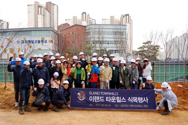 이랜드건설은 올해 식목일에 임직원과 입주예정자들이 함께하는 나무심기 행사를 가졌다.