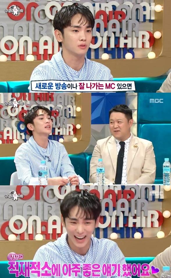 MBC '라디오스타' 캡처