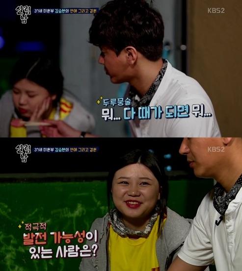 '살림남'에 김승현이 출연했다. KBS2 '살림남' 캡처