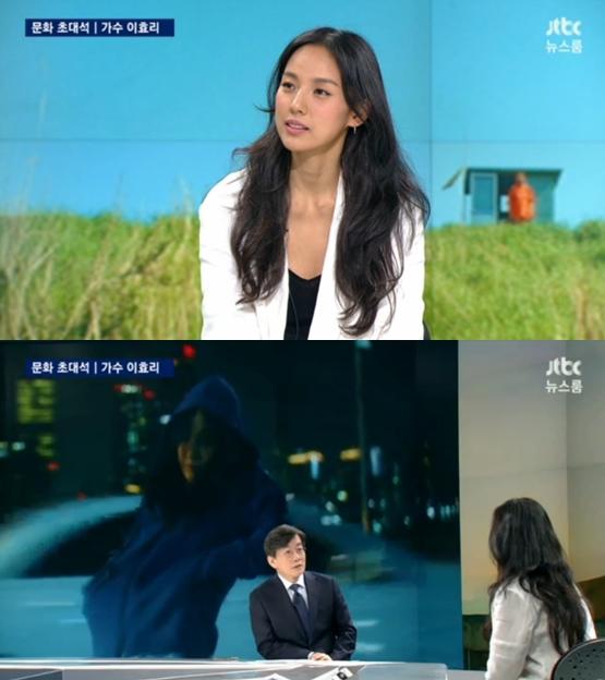 '뉴스룸'에 이효리가 출연했다. JTBC '뉴스룸' 캡처