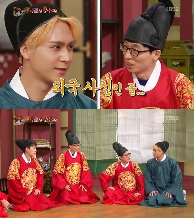 '해피투게더'에 하이라이트가 출연했다. KBS2 '해피투게더' 캡처