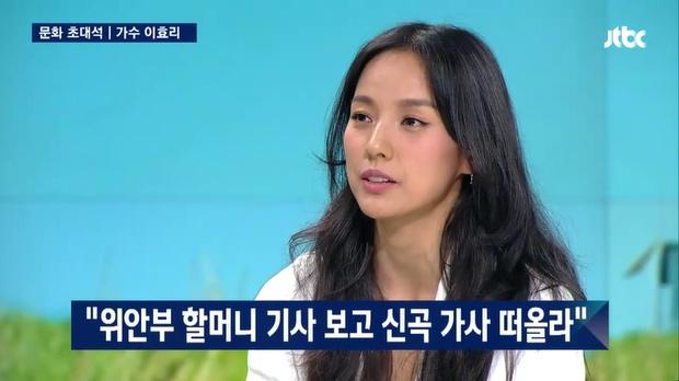 이효리의 '다이아몬드'라는 곡에 대한 관심이 높다. JTBC '뉴스룸' 캡처