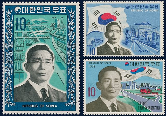 박대통령 각하의 존영과 경제발전상 보통우표(1970.11.30), 박대통령 각하 존영 보통우표(1970.09.28), 제8대 대통령 취임 기념우표(1972.12.27ㆍ왼쪽부터 시계방향)