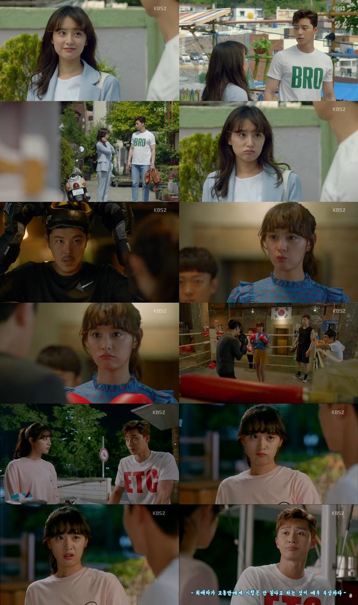 김지원이 '쌈 마이웨이'에 출연 중이다. KBS2 '쌈 마이웨이' 캡처