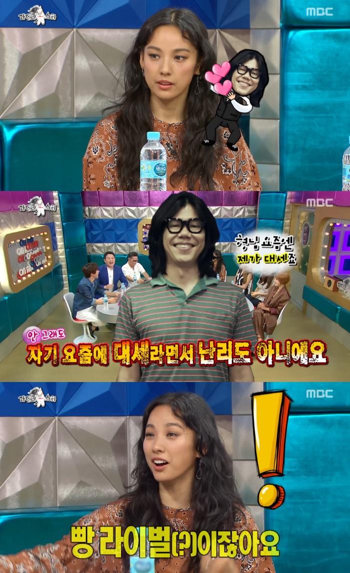 이효리가 '라스'에 출연했다. MBC '라디오스타' 캡처