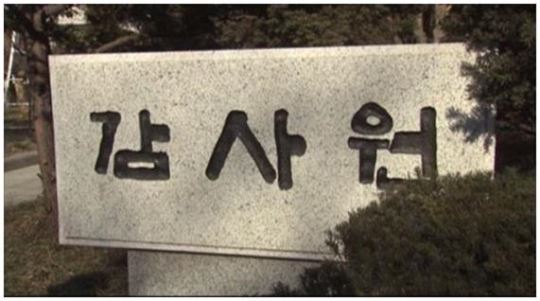 서울 종로구 감사원 청사. 한국일보 자료사진