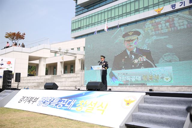 6일 오전 경기 의정부시 경기북부경찰청 잔디 광장에서 열린 경기북부 경찰특공대 창설식. 경기북부경찰청 제공/