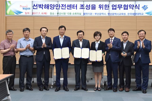 국내 최초 실습선인 옛 ‘한바다호’를 선박해양안전센터로 조성하기 위해 6일 한국해양대, 부산시, 부산시교육청이 업무협약식을 가졌다. 한국해양대 제공