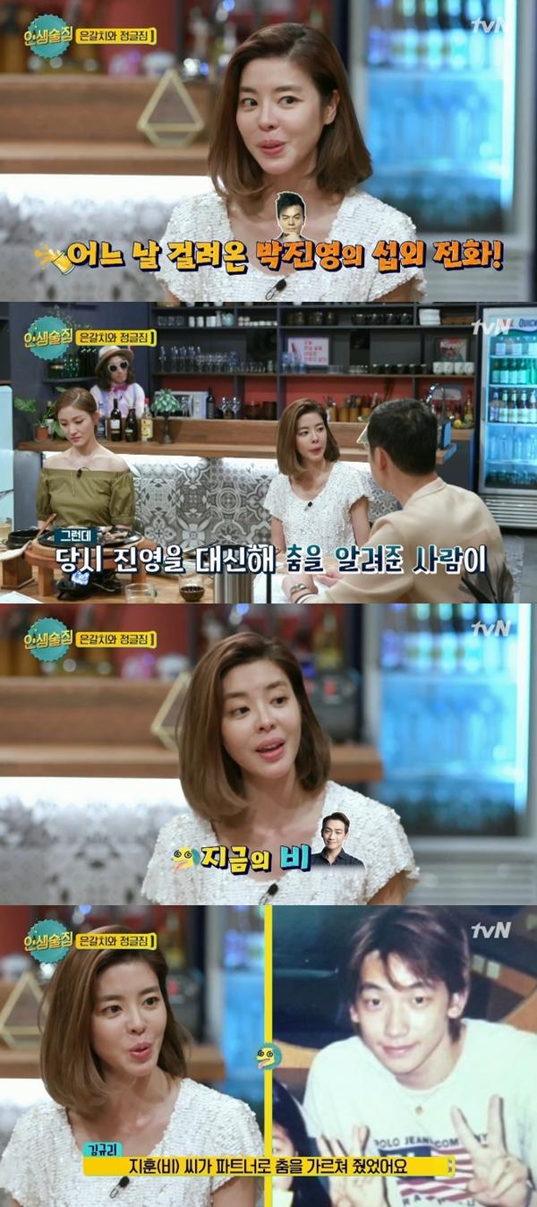 김규리가 박진영 뮤직비디오 출연 비화를 밝혔다. tvN '인생술집' 캡처