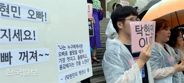 7일 오전 세종문화회관 계단에서 탁현민퇴출을촉구하는상식을탑재한사람들 회원들이 탁현민 행정관의 즉각 경질을 촉구하는 기자회견을 하고 있다. 고영권 기자