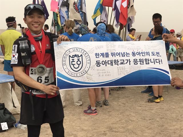 지난달 24일 7일간 중국 몽골고원의 고비사막마라톤대회를 완주한 내윤한(23)씨가 완주 후 환하게 웃고 있다. 동아대 제공