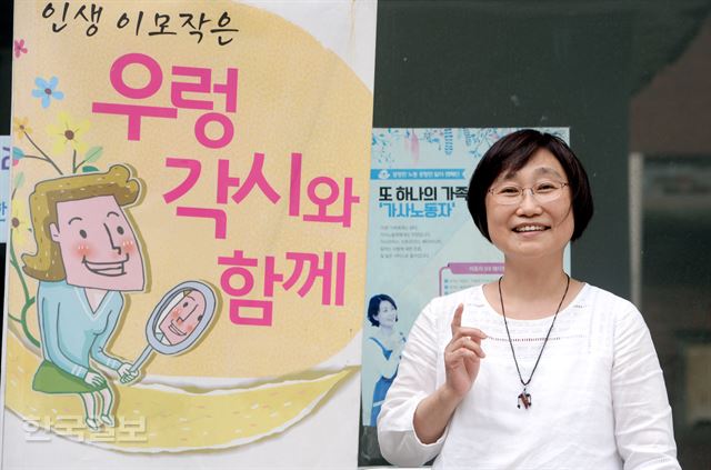 최영미 한국가사노동자협회 대표가 6일 서울 영등포구 협회 사무실 앞에서 포즈를 취하고 있다. 홍인기 기자