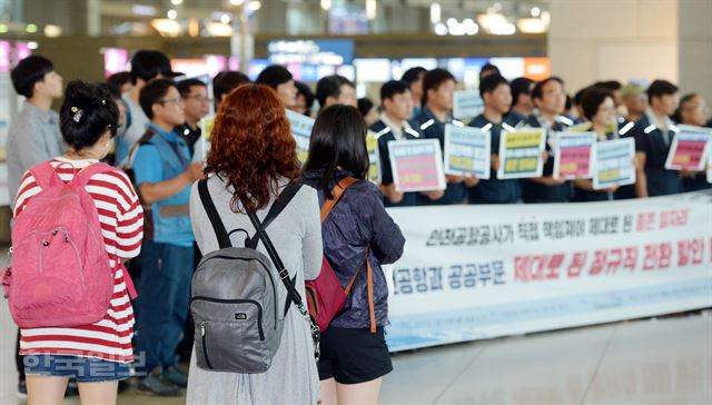 인천국제공항 여객터미널을 찾은 여행객들이 기자회견 모습을 지켜보고 있다. 홍인기 기자