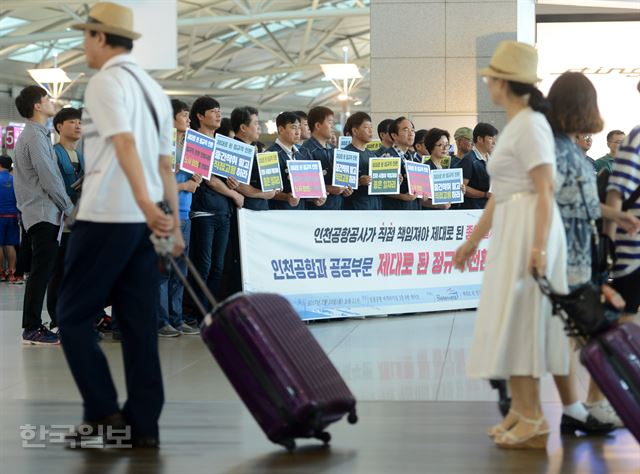 인천국제공항 여객터미널을 이용하는 여행객들이 기자회견 모습을 지켜보고 있다. 홍인기 기자