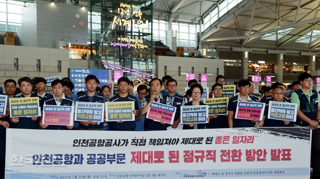 민주노총 공공운수노조 인천공항 지역지부 노조원들이 10일 오전 인천시 중구 인천국제공항 여객터미널 출국장에서 ‘제대로 된 정규직 전환 방안 발표’ 기자회견을 하고 있다. 홍인기 기자